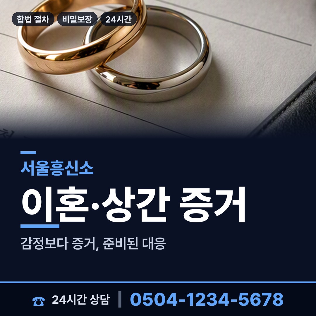 서울 방배2동 예비며느리조사 상담 안내