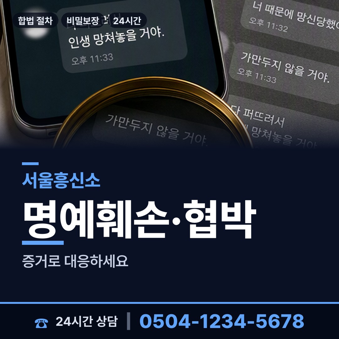 서울 방배2동 신속조사 상담 안내