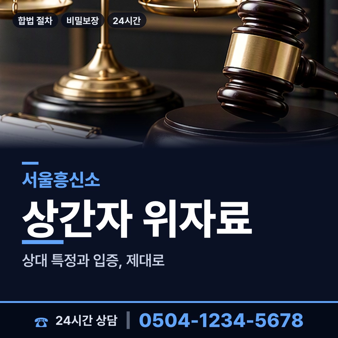 서울 방배2동 흥신소탐정 상담 안내
