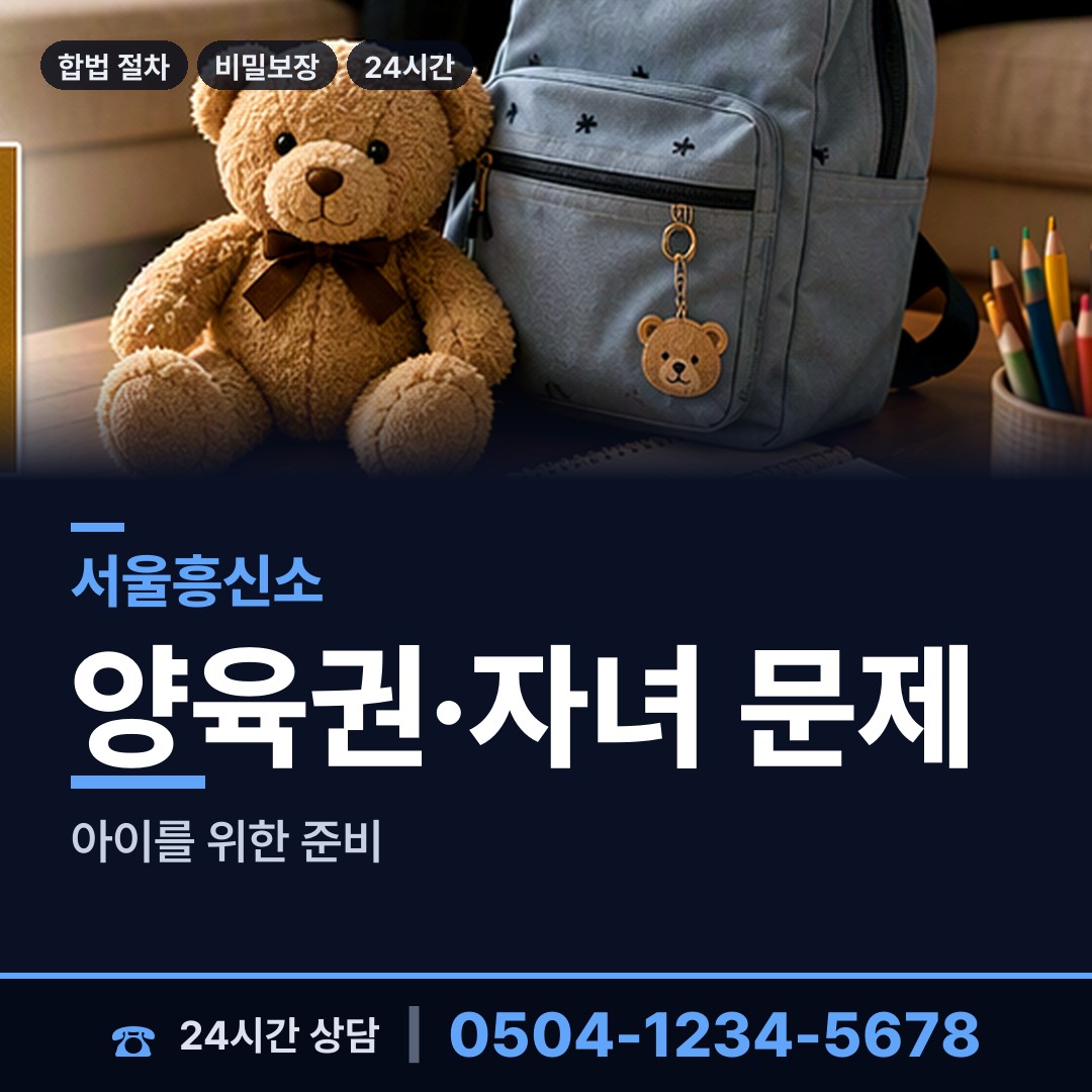 서울 방배2동 횡령조사 상담 안내